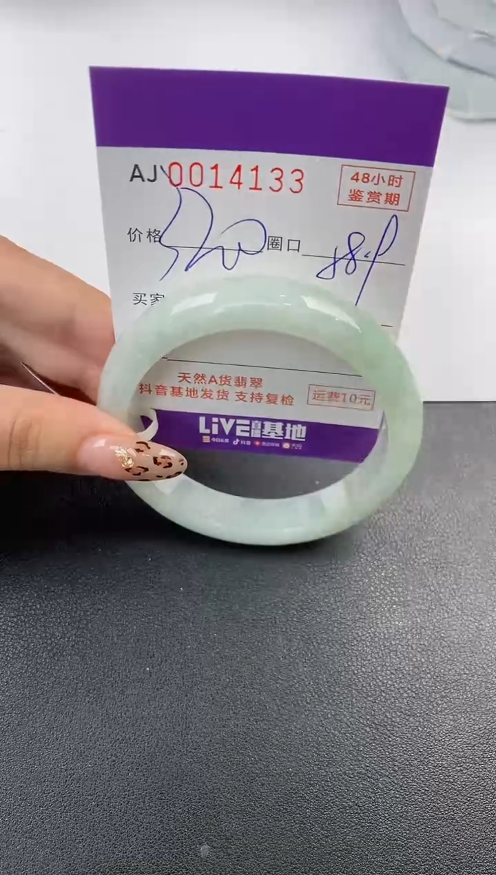 【闪购商品】翡翠手镯未镶嵌天然A货翡翠