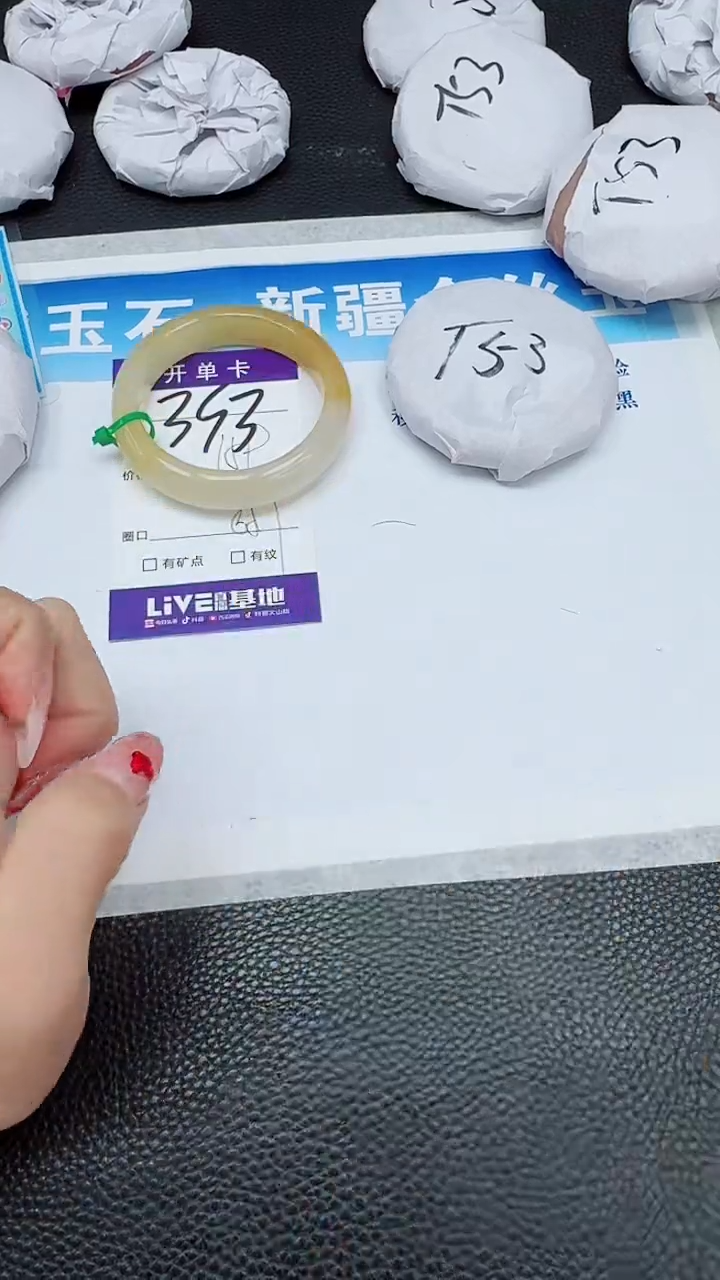 【闪购商品】石英质玉手镯未镶嵌393