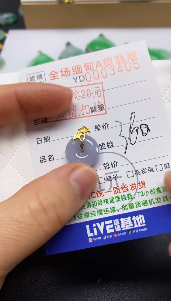 【闪购商品】翡翠吊坠(不含链)未镶嵌平安扣