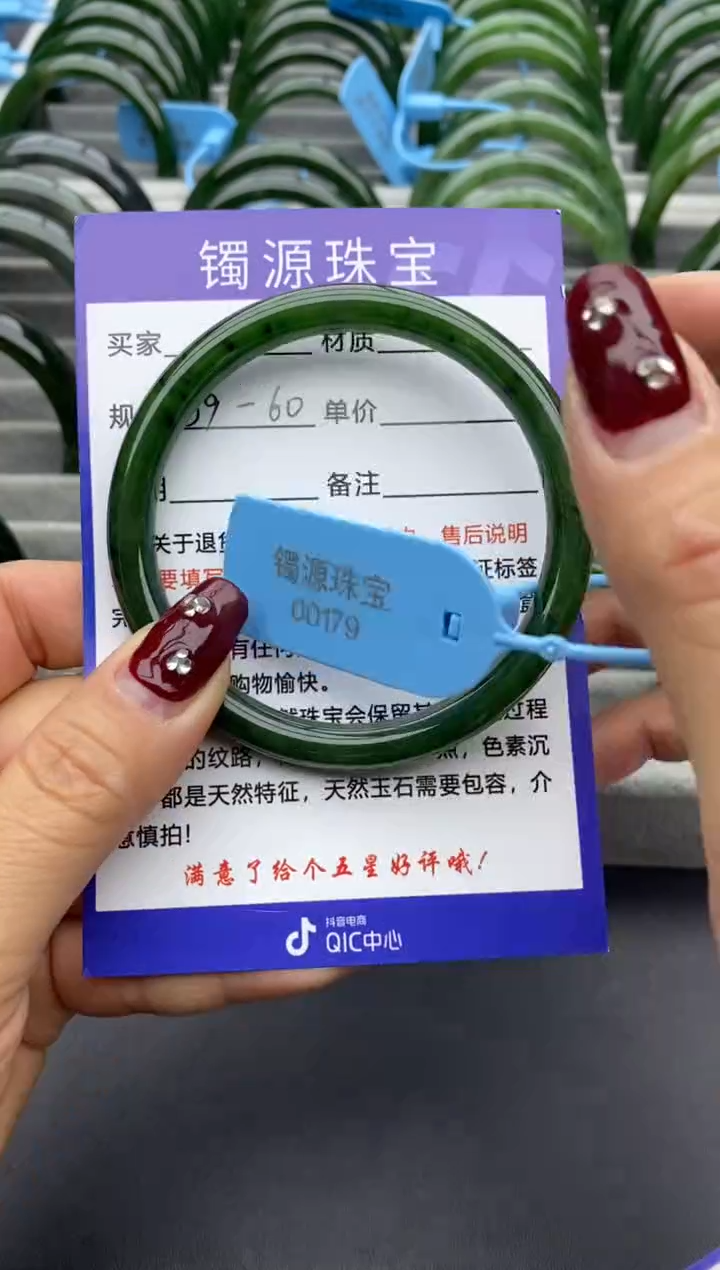 【闪购商品】和田玉手镯未镶嵌22碧玉-有瑕-60.1