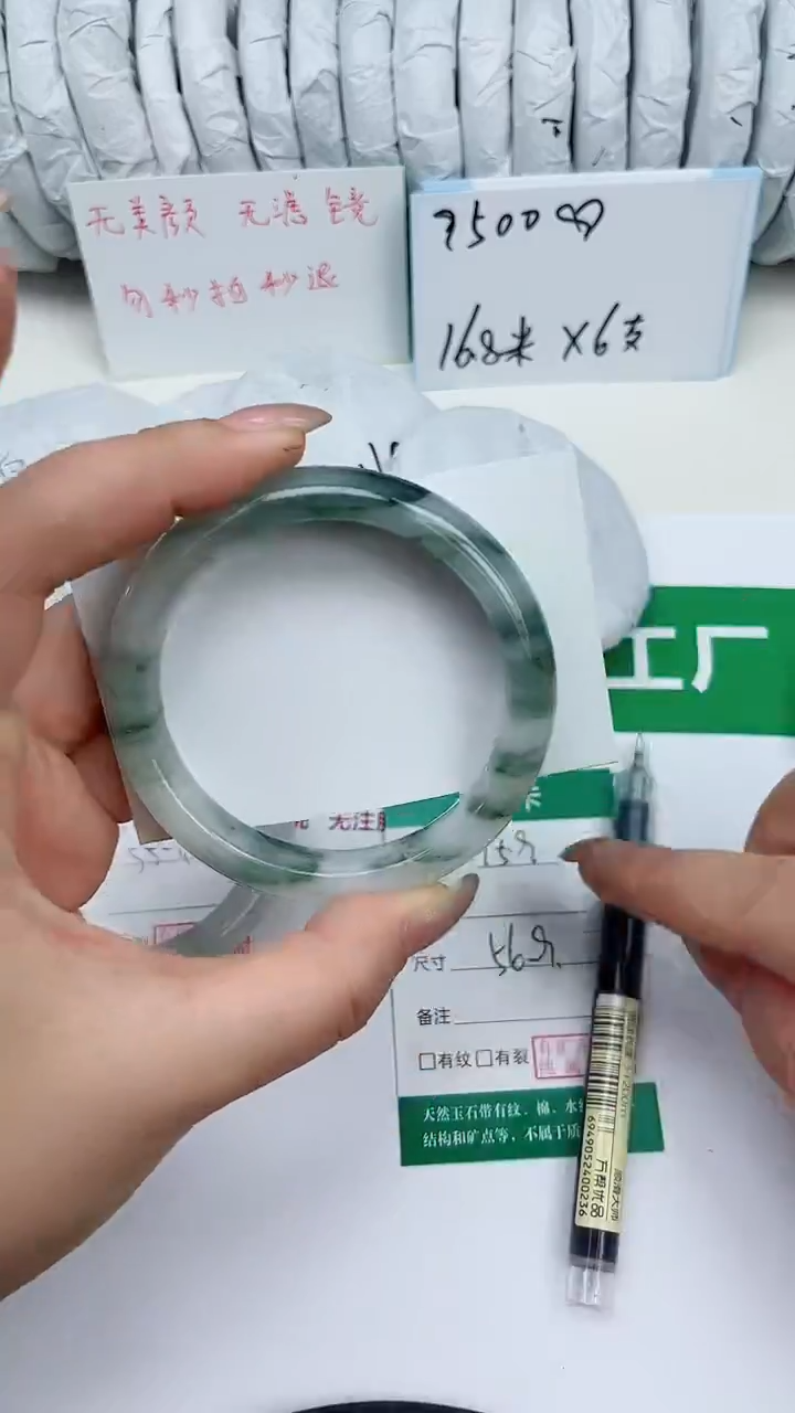 未镶嵌手镯石英质玉159-56/57