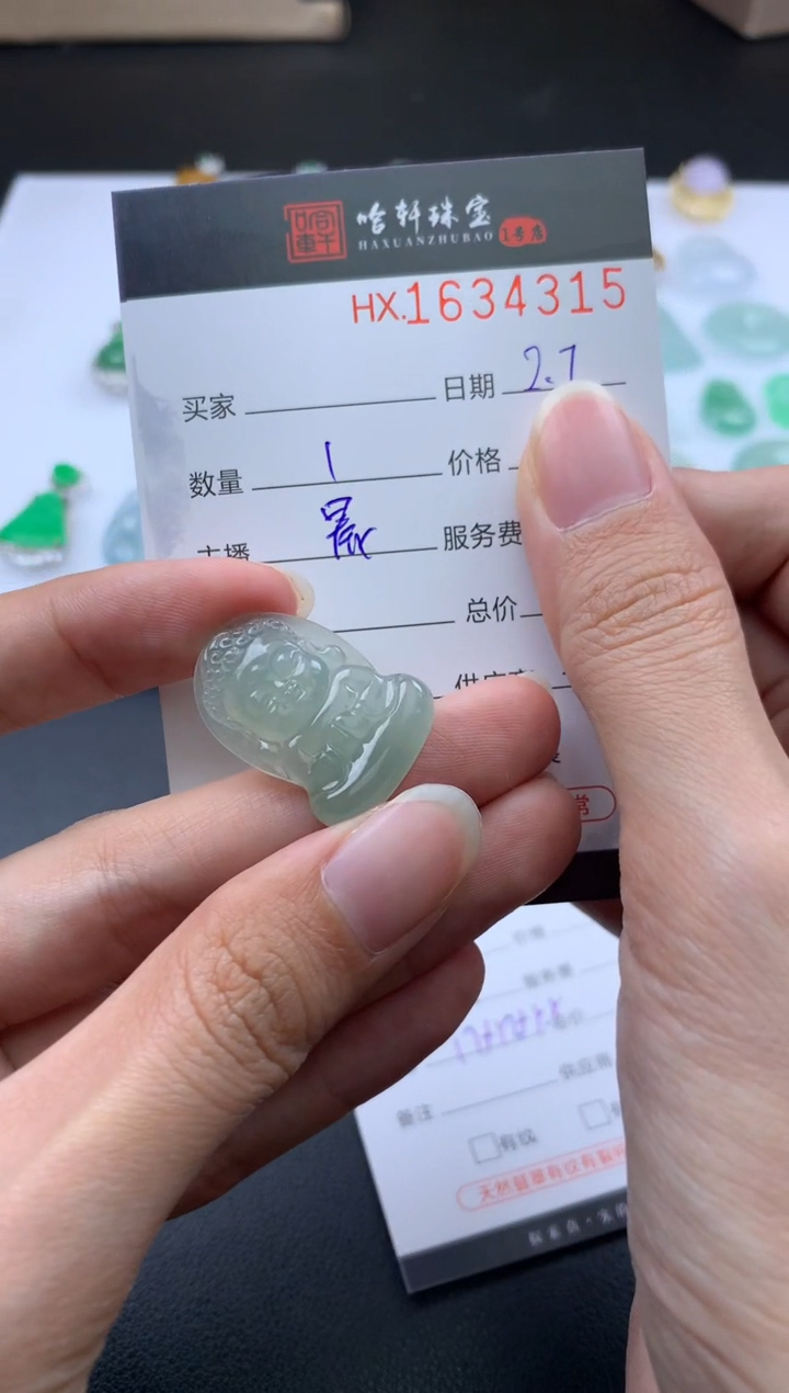 【闪购商品】翡翠挂件未镶嵌哈轩 挂件1