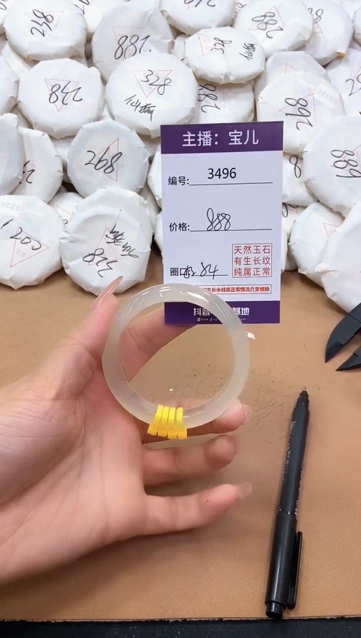 【闪购商品】玛瑙/玉髓手镯未镶嵌3496