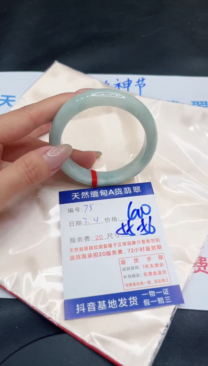 【闪购商品】翡翠手镯未镶嵌11111111