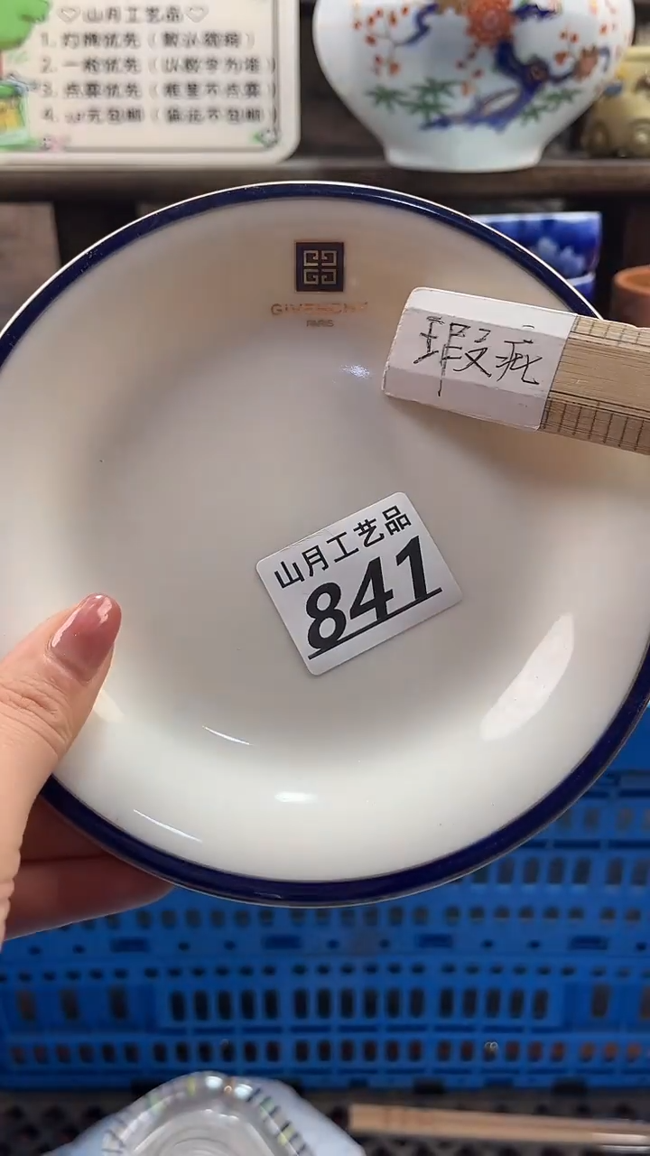 瓷片安****楒841         