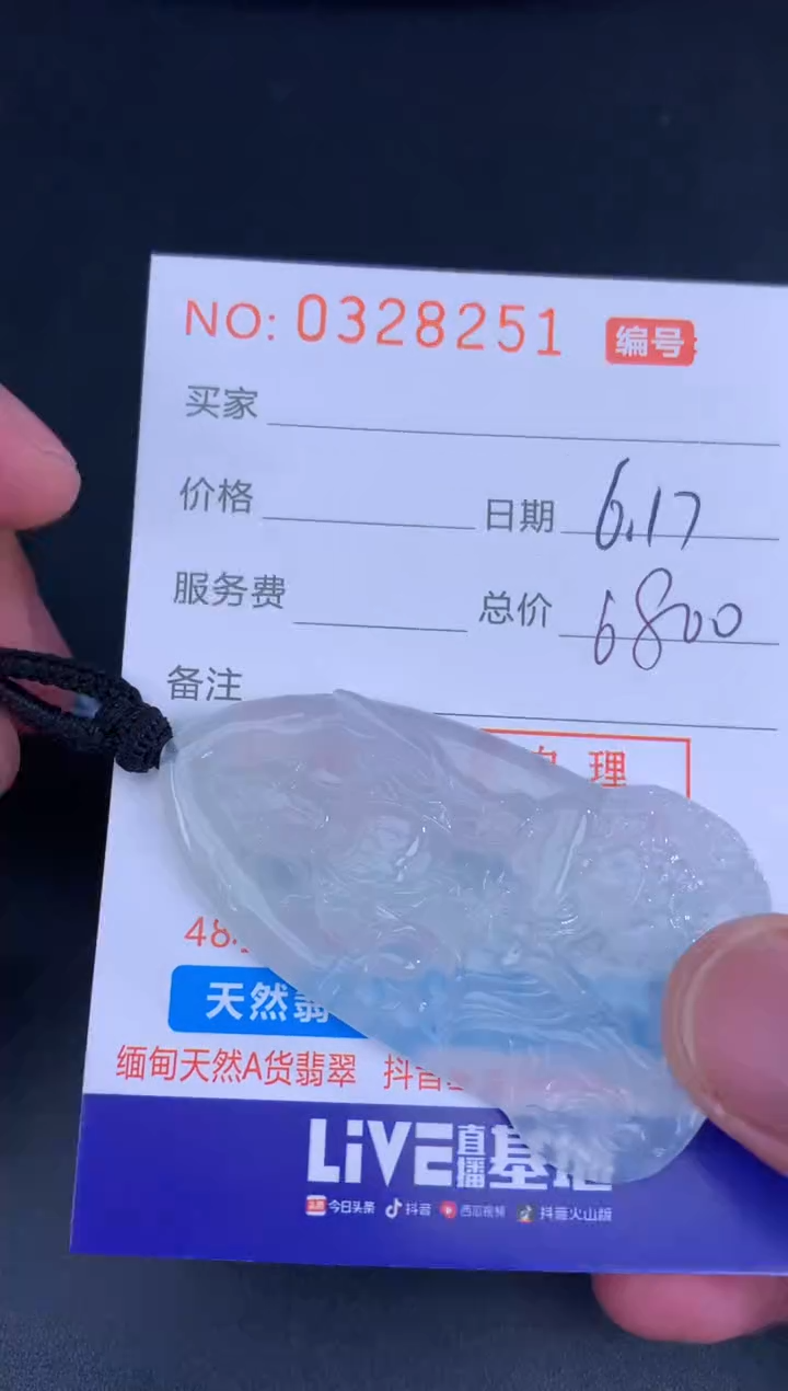 翡翠未镶嵌颈饰天然A货翡翠