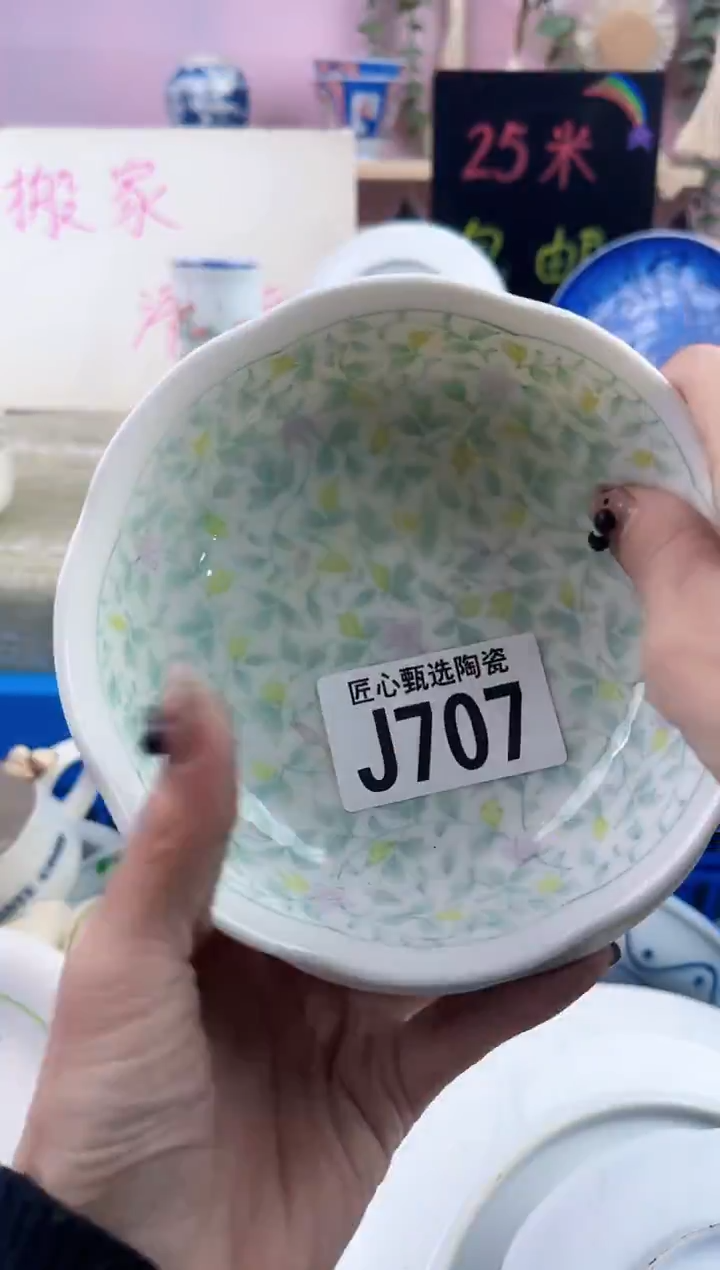 瓷片方***?       J707