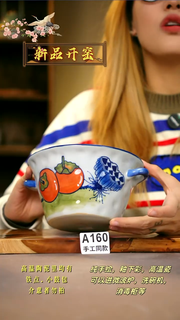 A160新十二器瓷器