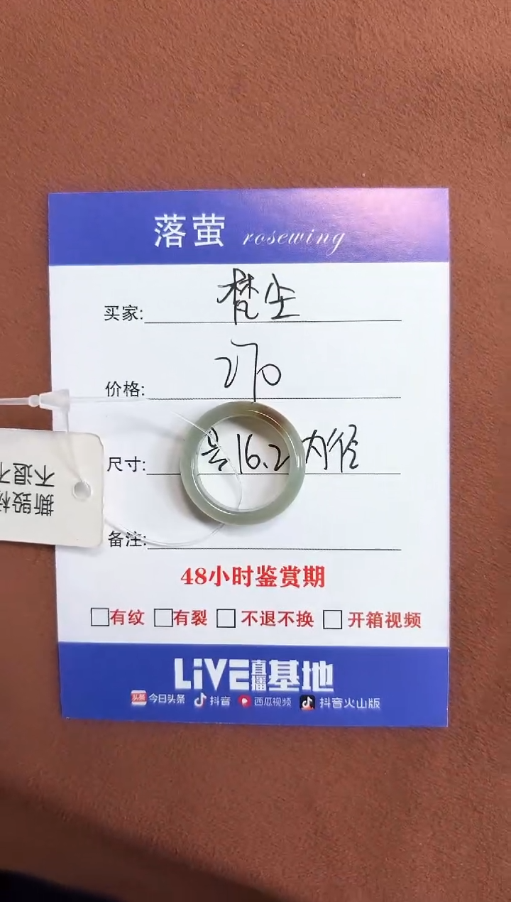 未镶嵌戒指和田玉梵*1