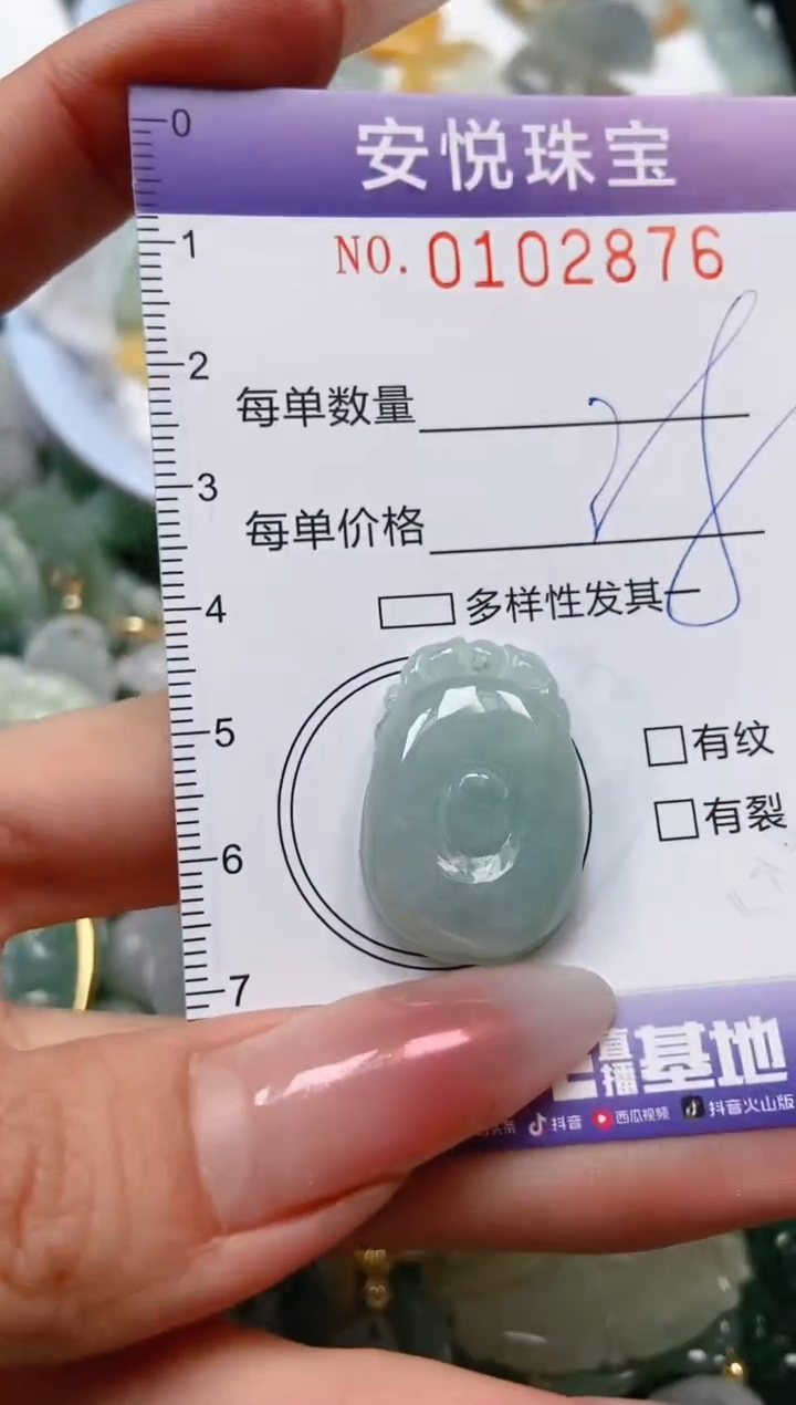 【闪购商品】翡翠颈饰未镶嵌闪购0102876