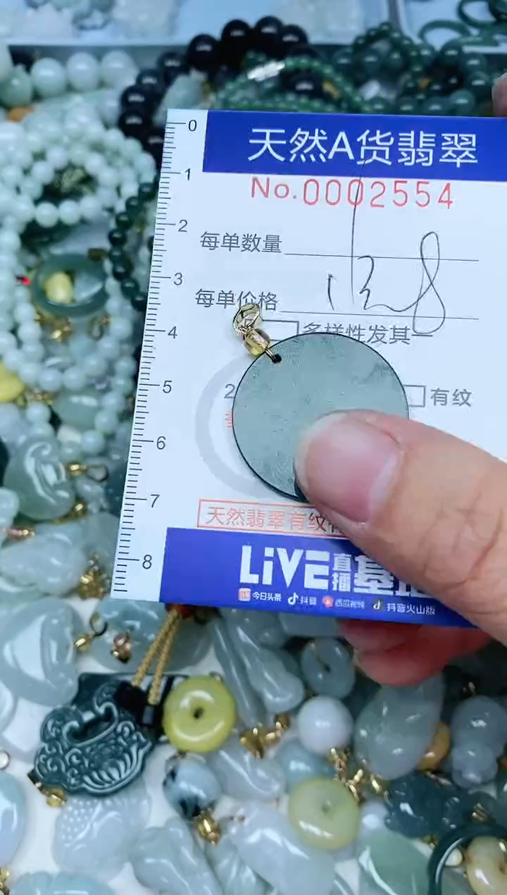 【闪购商品】翡翠吊坠(不含链)未镶嵌翡翠