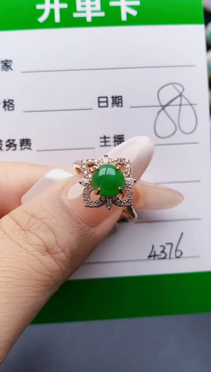 银S925镶嵌戒指翡翠4376
