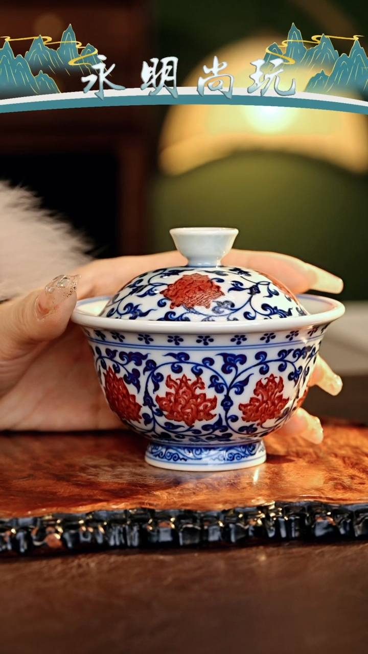 【闪购商品】瓷片永明尚玩............