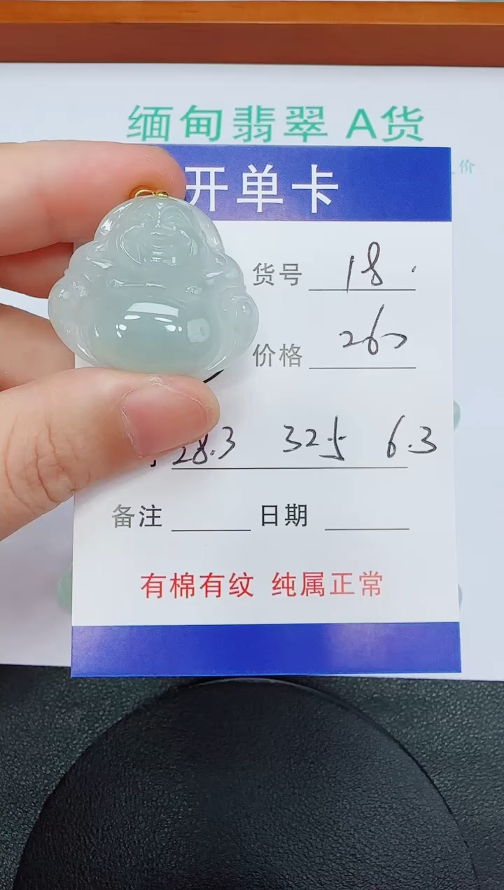 吊坠(赠链)未镶嵌翡翠18