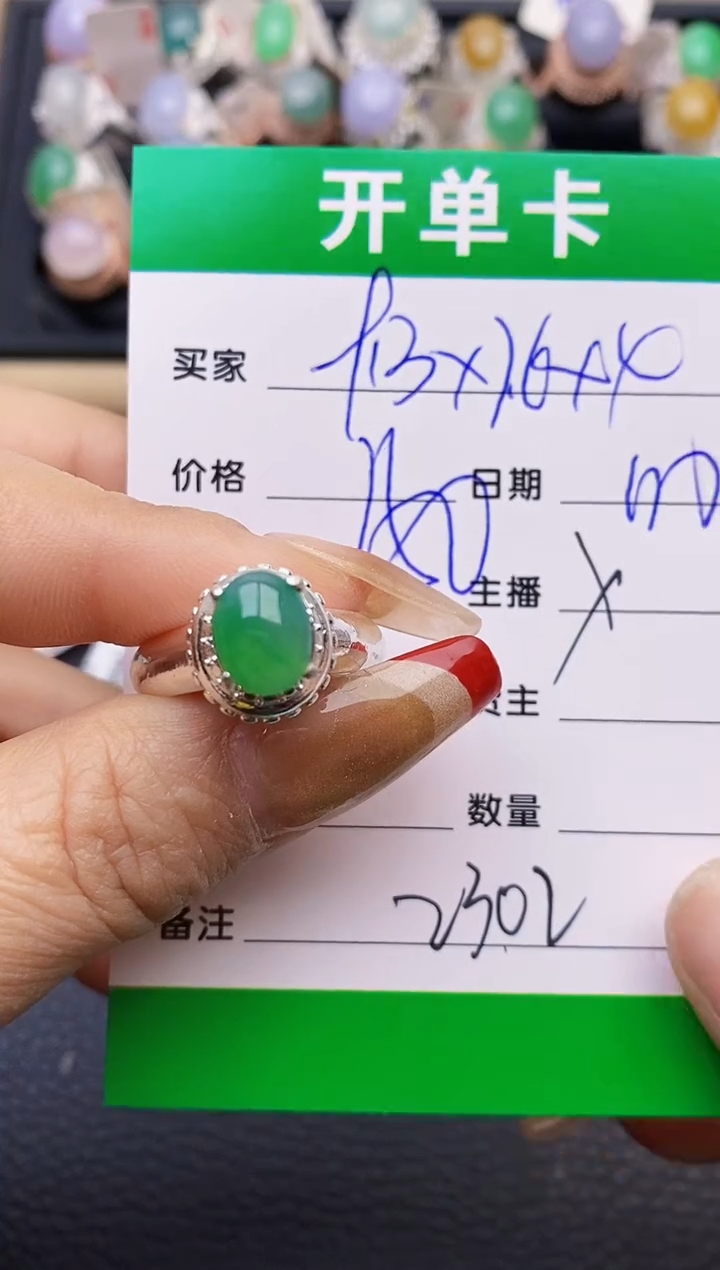 【闪购商品】翡翠戒指未镶嵌铜拖2302