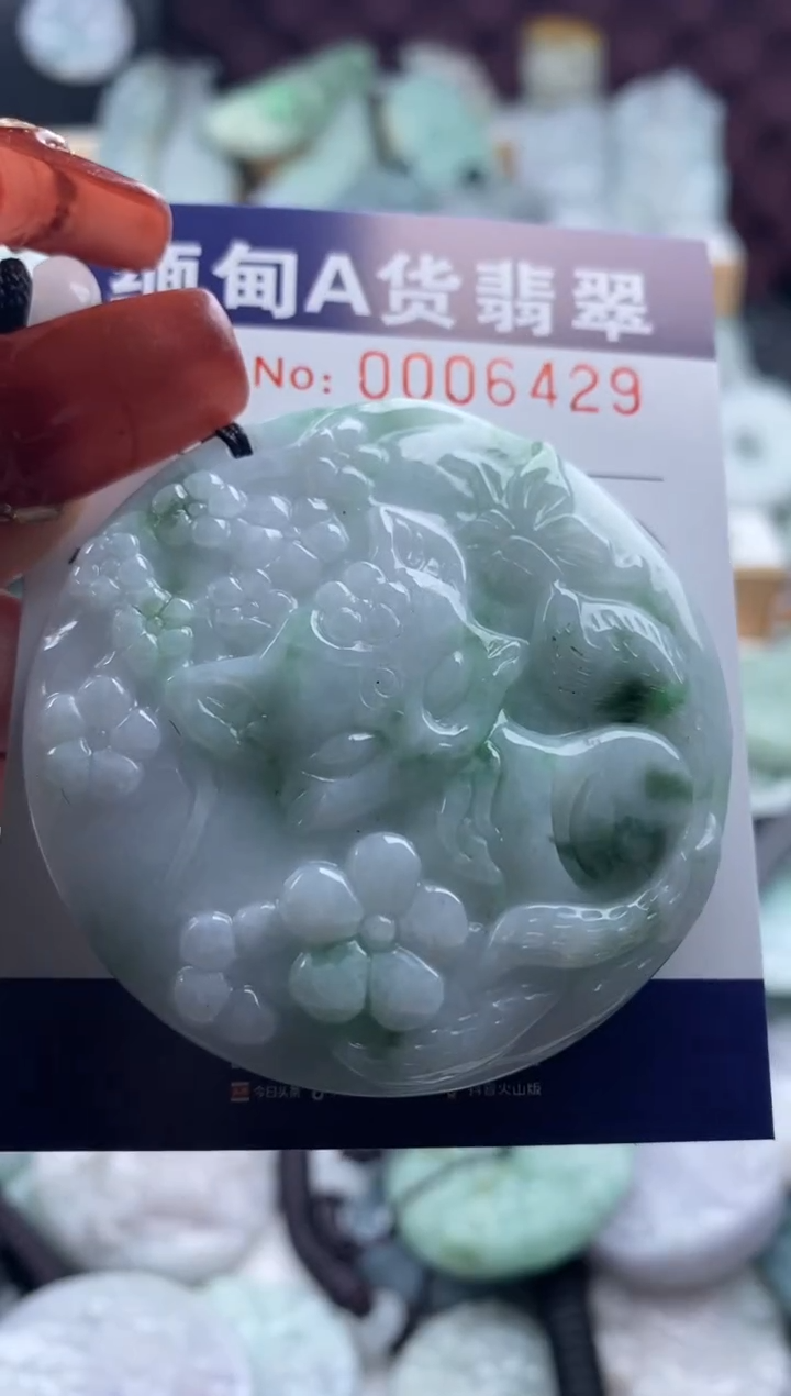 【闪购商品】翡翠吊坠(不含链)未镶嵌1