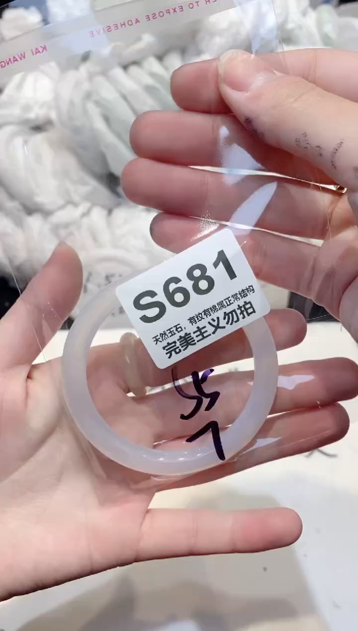 手镯玛瑙/玉髓未镶嵌55