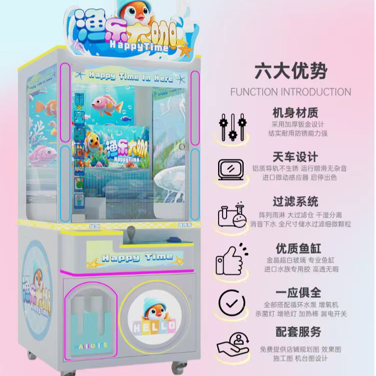 礼品机抓娃娃机新款捞鱼游戏机游乐设备捞鱼自助摆摊神器电玩城等
