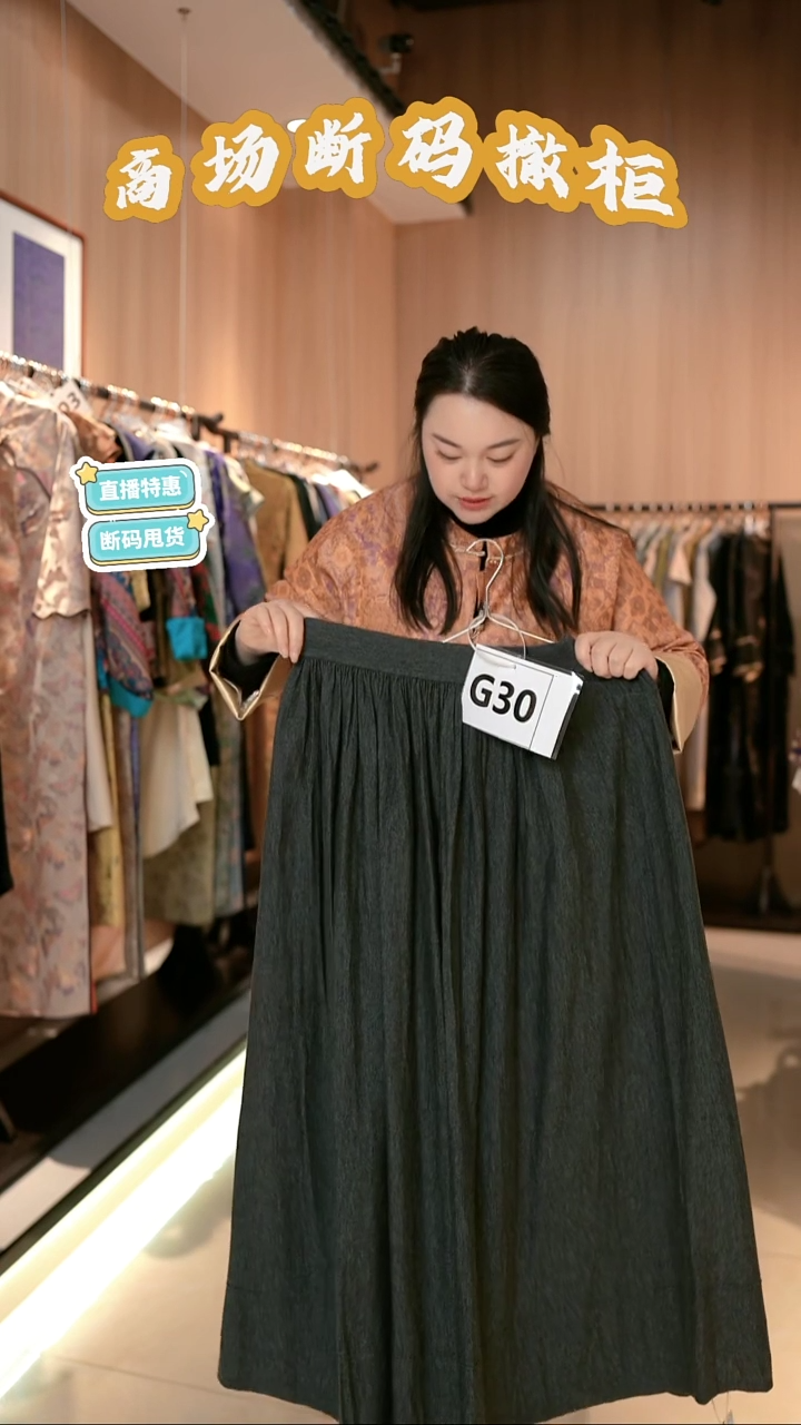 G30码 新中式国风