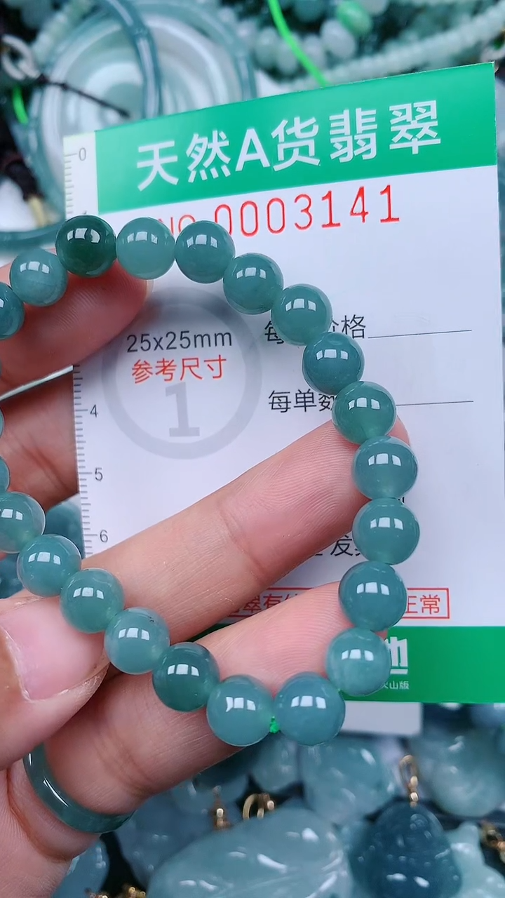 颈饰未镶嵌翡翠.0003141