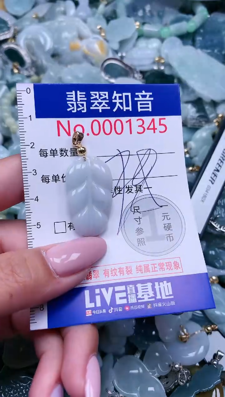 【闪购商品】翡翠吊坠(不含链)未镶嵌1345