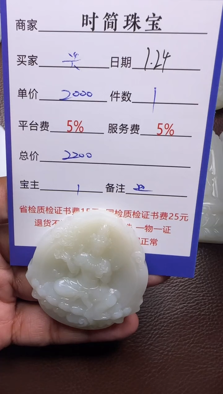 【闪购商品】和田玉挂件未镶嵌挂件