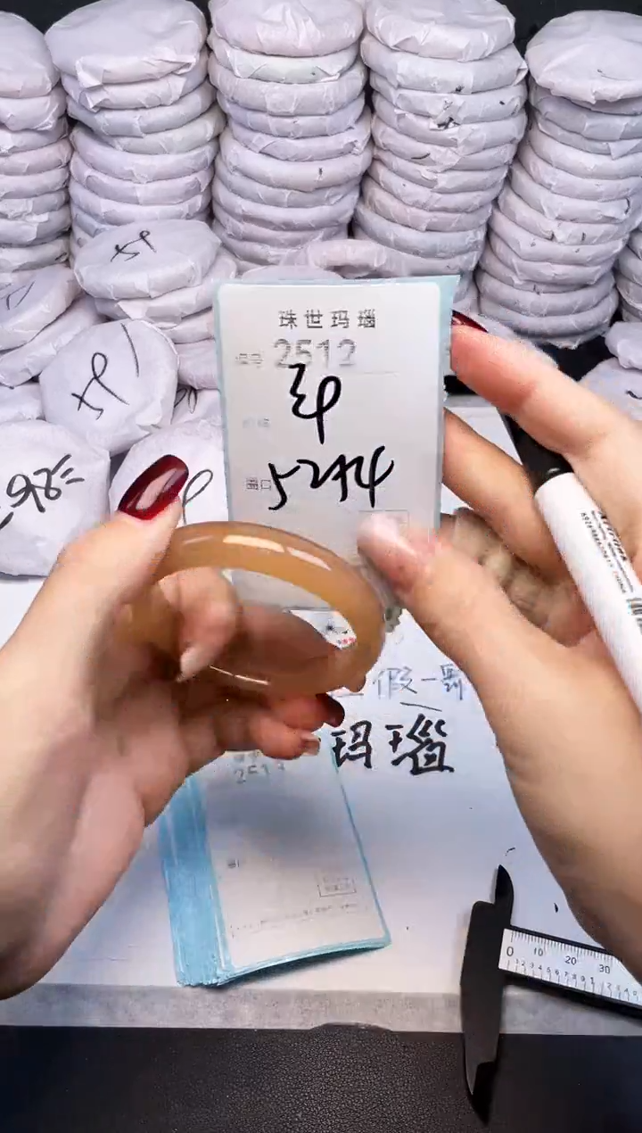 手镯玛瑙/玉髓未镶嵌2512