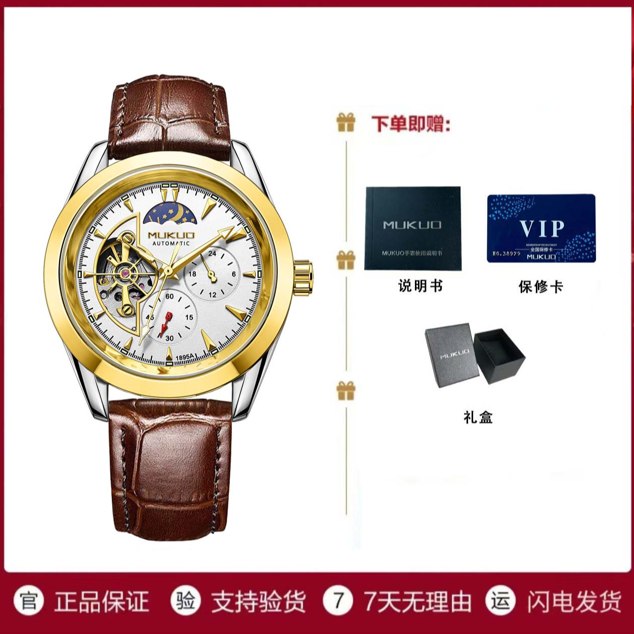 当天发1正品飞行员系列高档全自动机械表男士防水