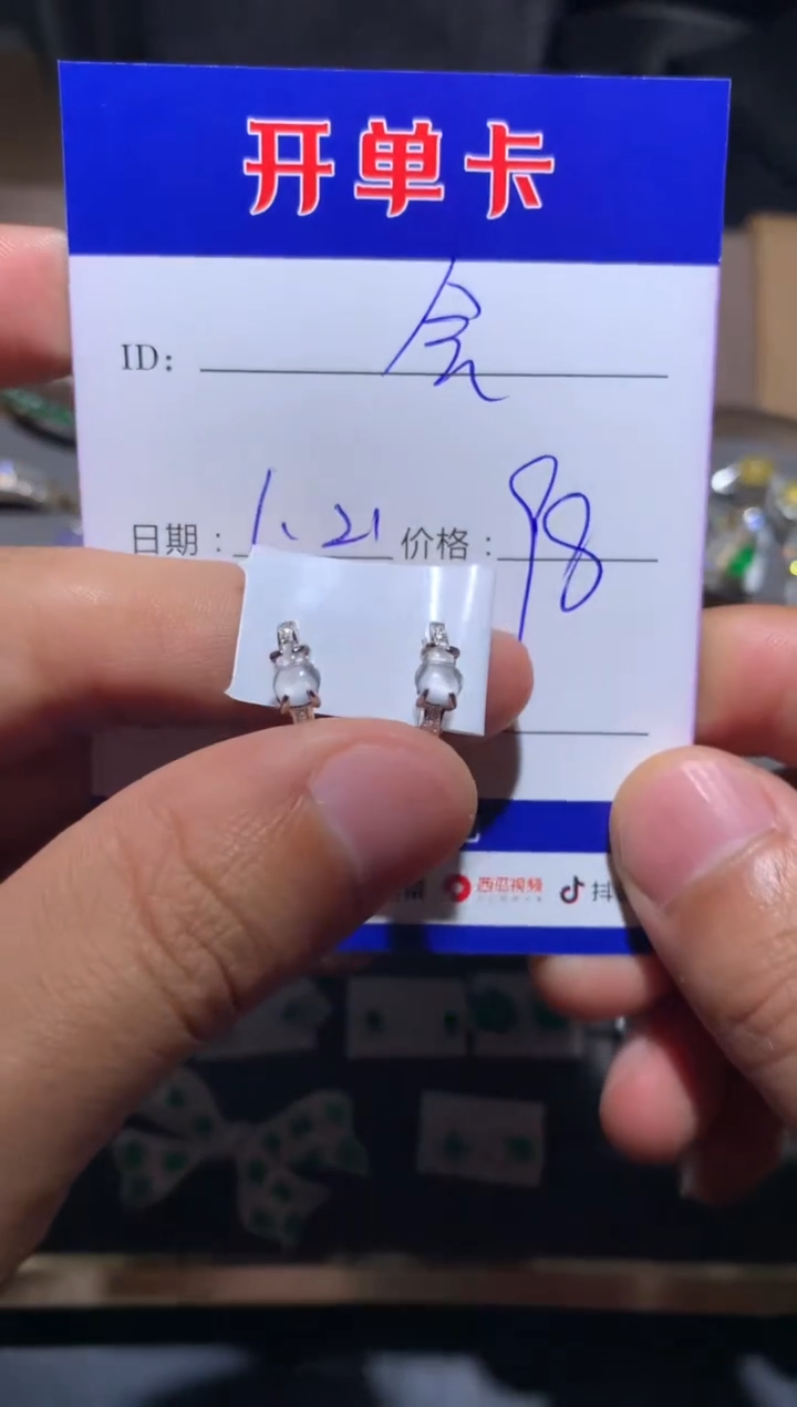 【闪购商品】翡翠耳饰银S925镶嵌 定向 郝会