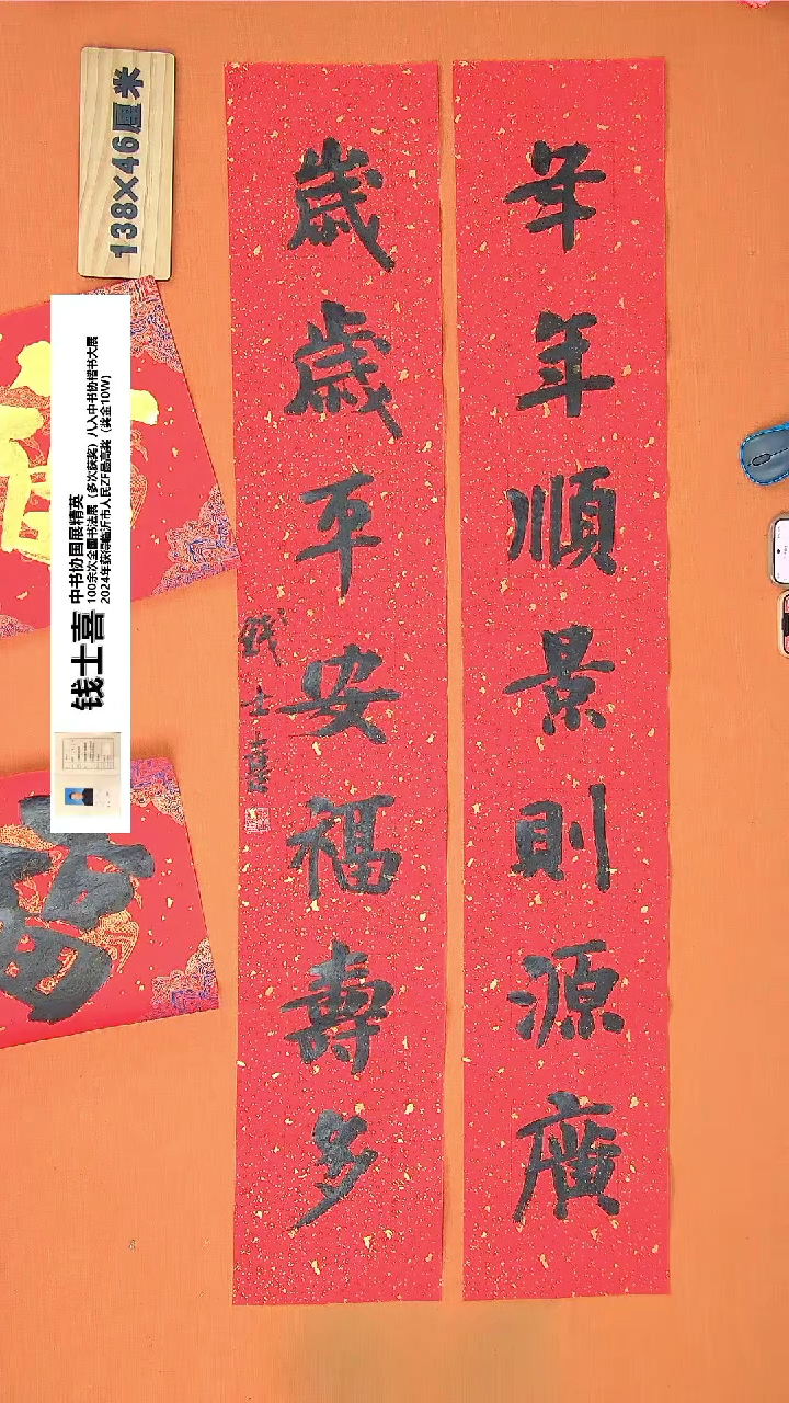 【闪购商品】书法84钱老师书法作品