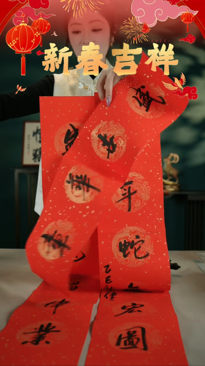 【闪购商品】书法孔令佳手写春联