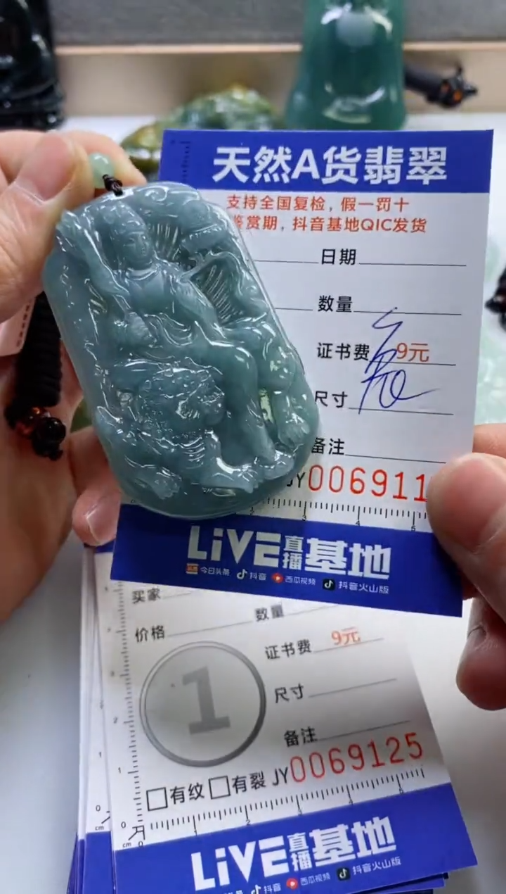 【闪购商品】翡翠挂件未镶嵌            