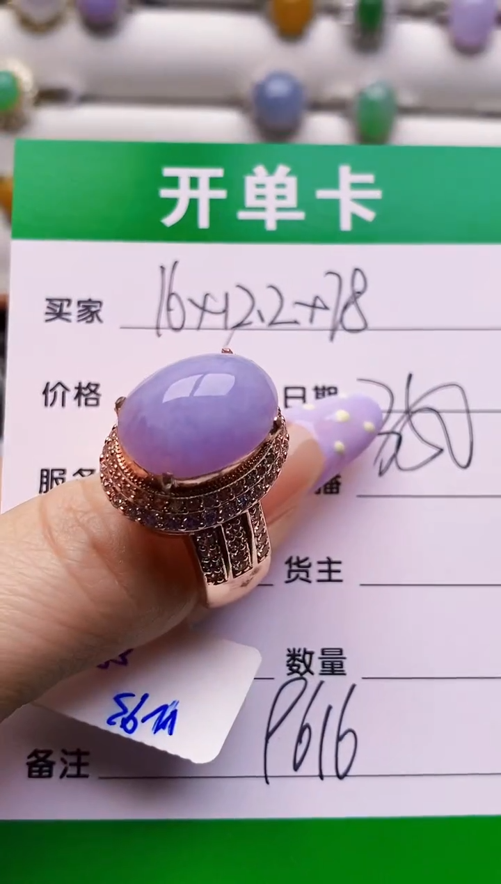 未镶嵌戒指翡翠9616