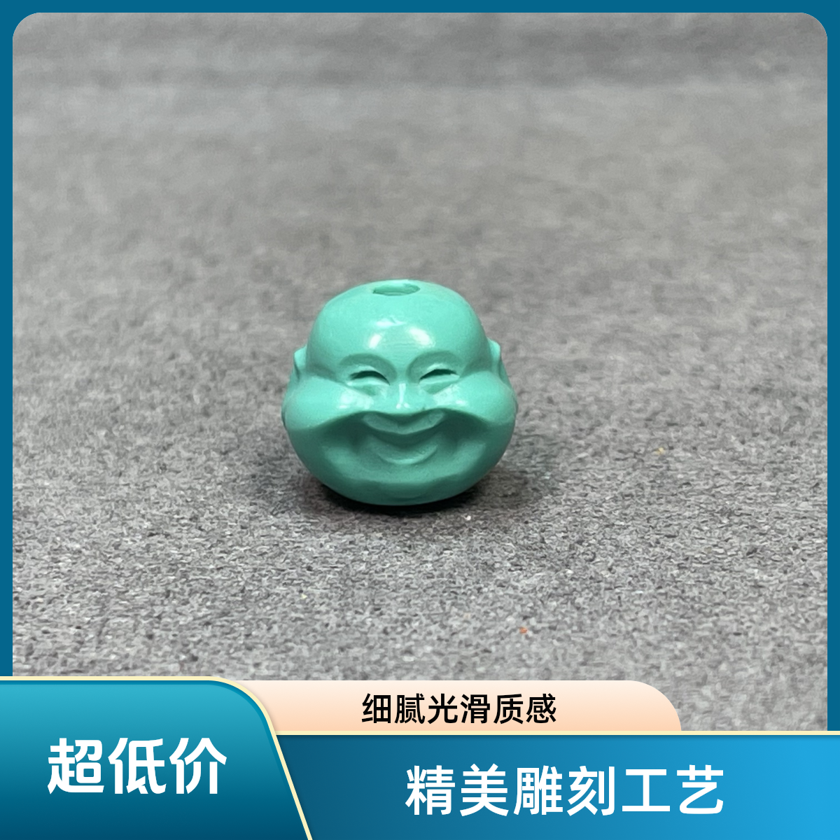 4110百搭10毫米弥勒佛腰DIY手工文玩笑佛配珠散珠批发对珠