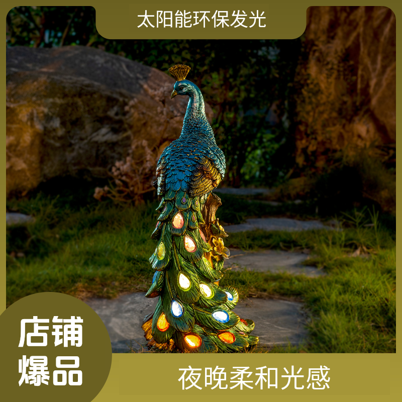 孔雀太阳能小夜灯户外园林别墅装饰摆件树脂工艺品杂货阳台布置