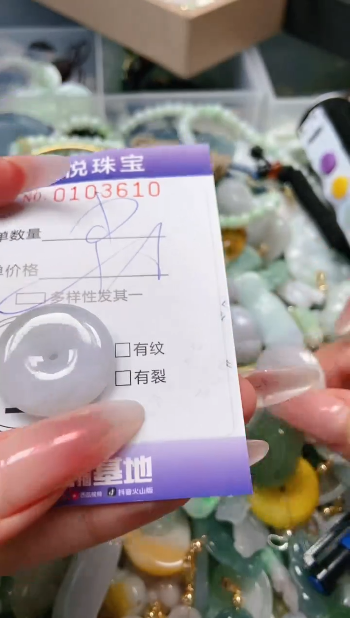 【闪购商品】翡翠颈饰未镶嵌闪购0103610多样性发其一