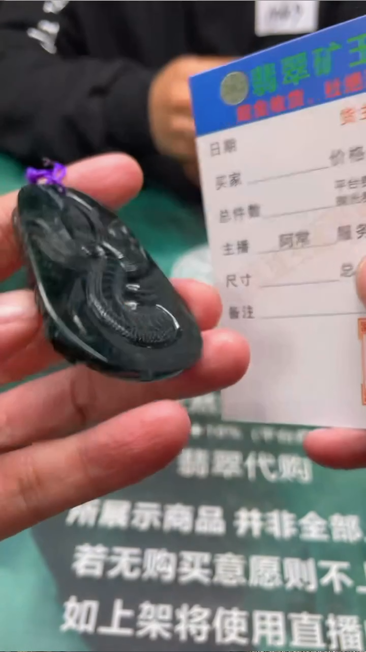 【闪购商品】定制翡翠未镶嵌毛货-不退不换-