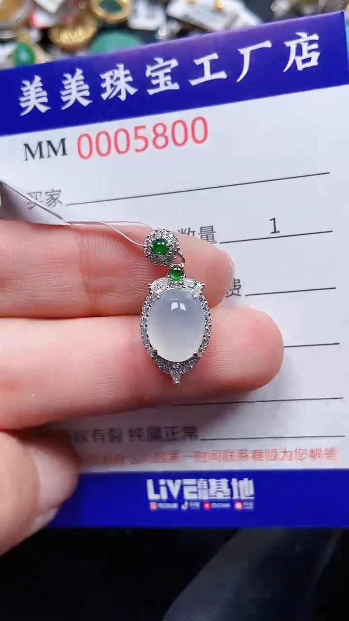 颈饰银S925镶嵌翡翠5800