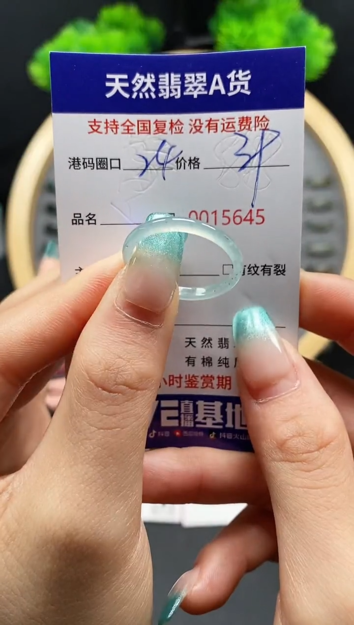 【闪购商品】翡翠戒指未镶嵌天然翡翠戒圈5645