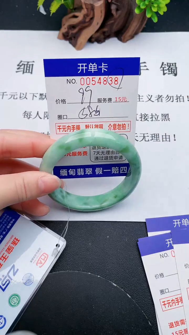 【闪购商品】翡翠手镯未镶嵌38天然翡翠A货