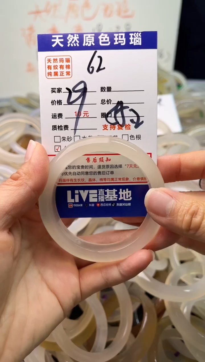 手镯玛瑙/玉髓未镶嵌62