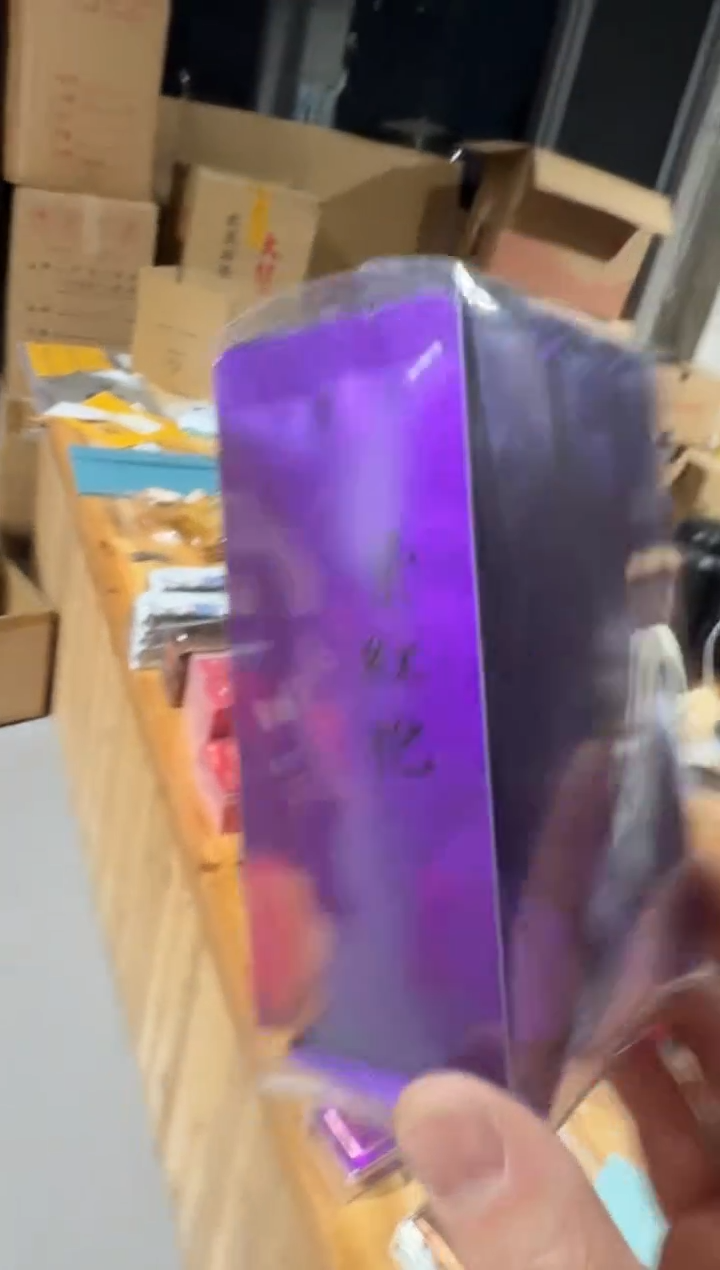 自己打紫红袍6泡