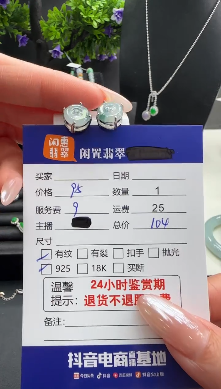 银S925镶嵌翡翠耳饰翡翠耳饰