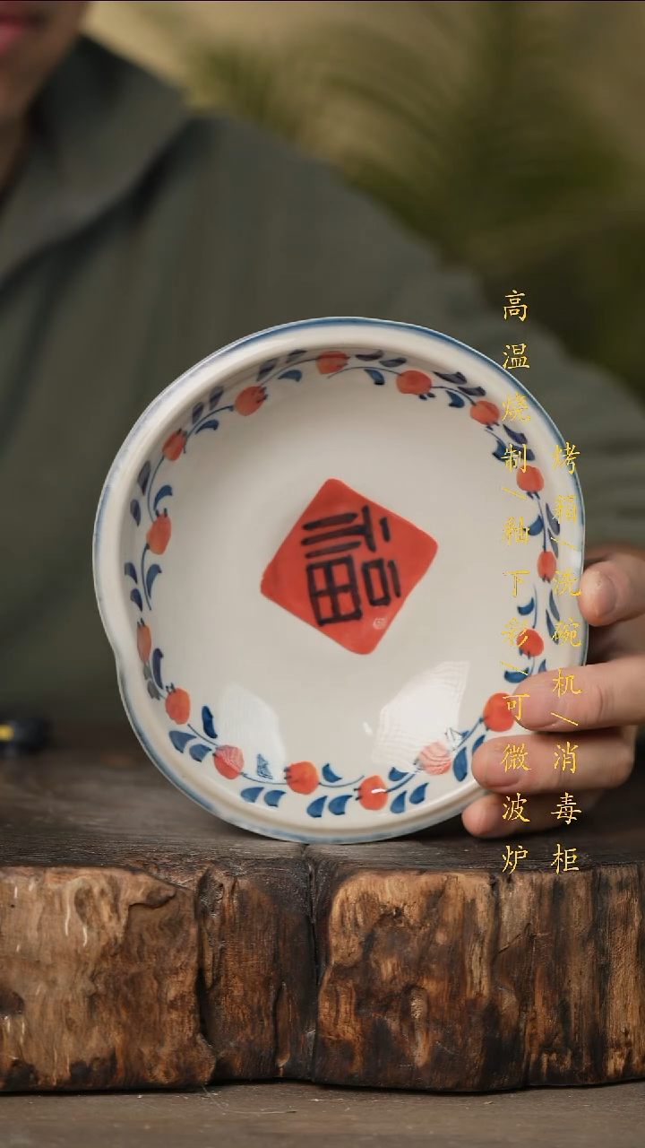 瓷片景德镇高温釉下彩可微波烤箱洗碗机