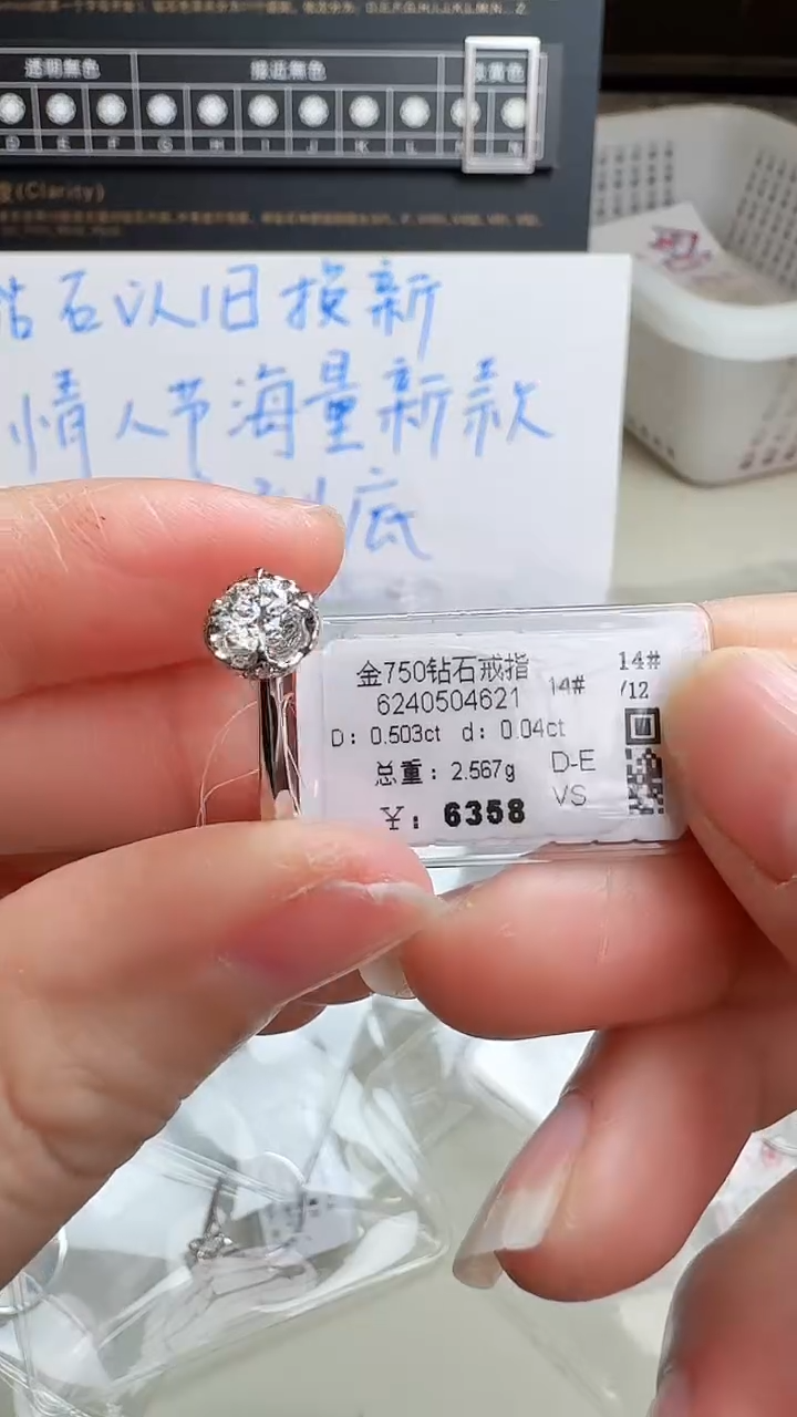 【闪购商品】钻石戒指/指环18K金镶嵌戒指