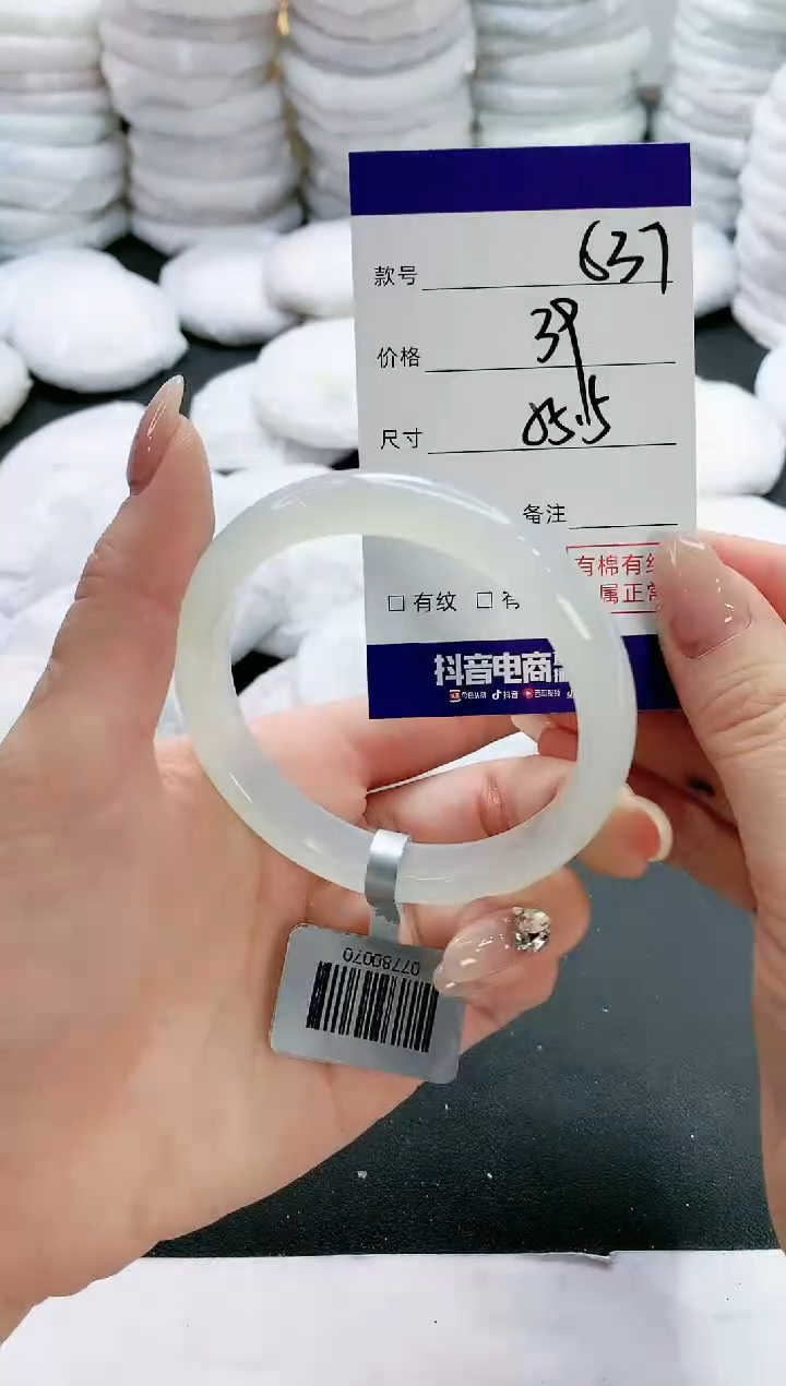 【闪购商品】玛瑙/玉髓手镯未镶嵌637