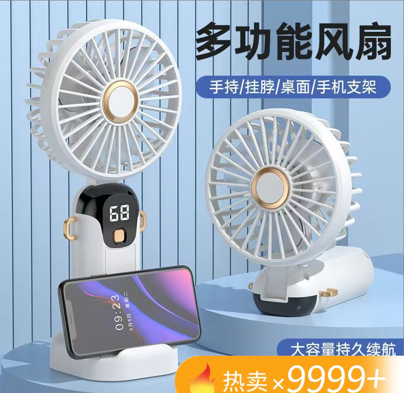 （拍两单优先发） 手持液晶数显风扇可折叠便携式充插款桌面风扇