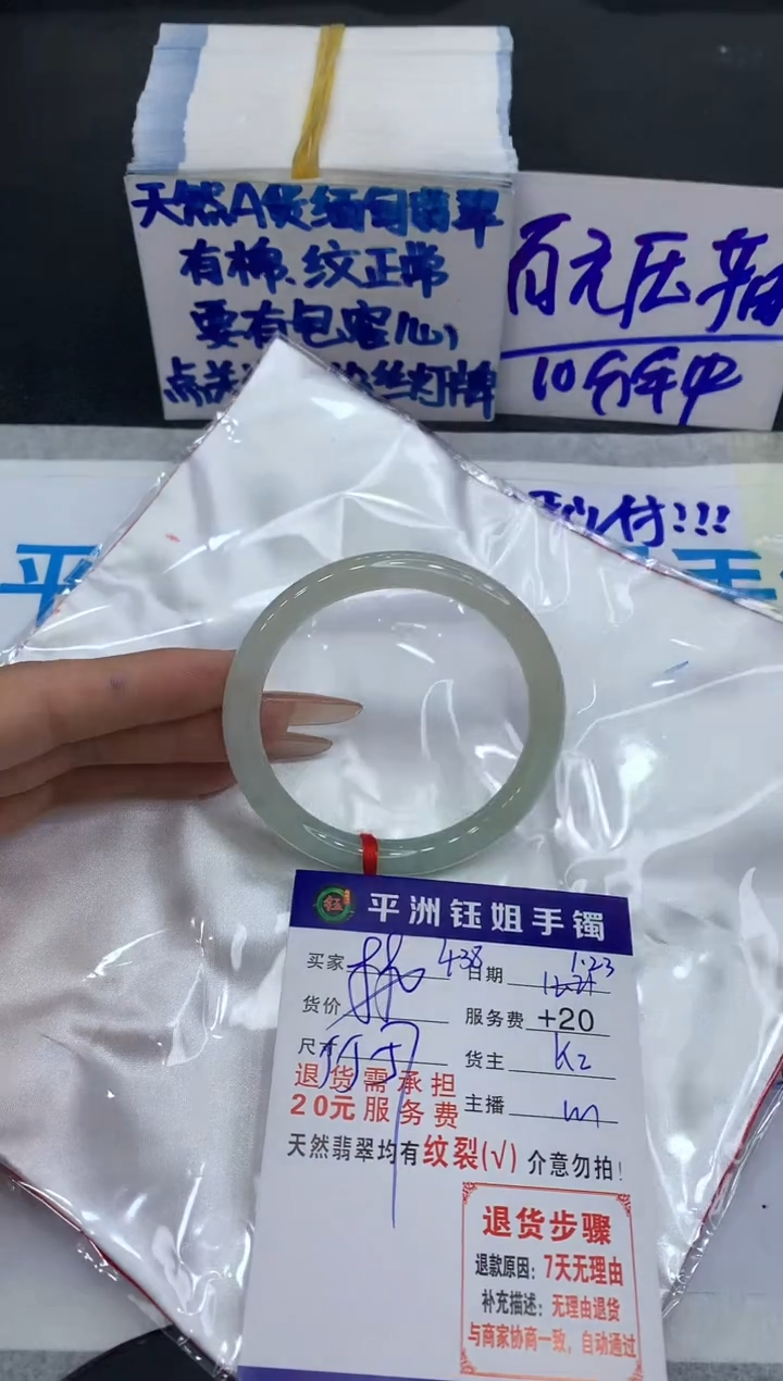 【闪购商品】翡翠手镯未镶嵌1111111111