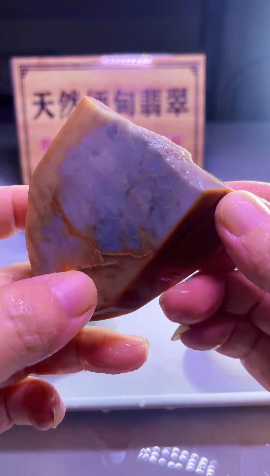 未镶嵌挂件翡翠443