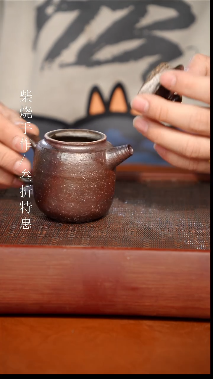陶瓷奢瓷/瑞寅柴烧茶器（壶）1557瑕疵